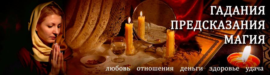 Гадалка в Александровом — отзывы